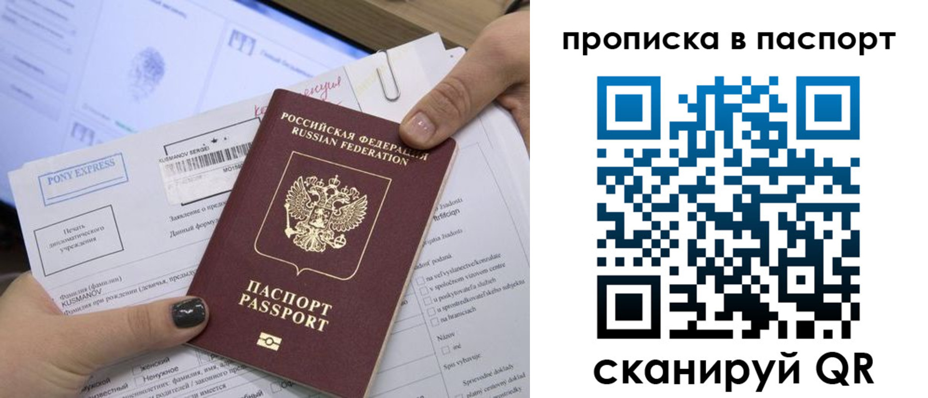 миграционный учет в Судаке