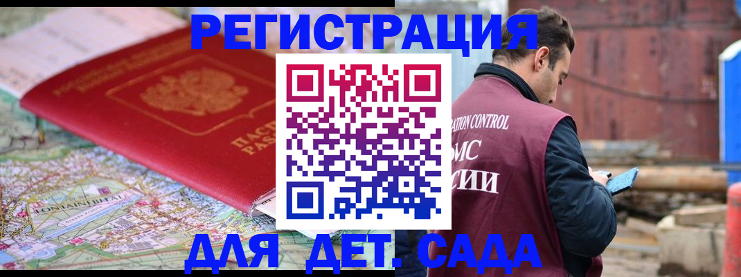 прописка для военкомата в Судаке