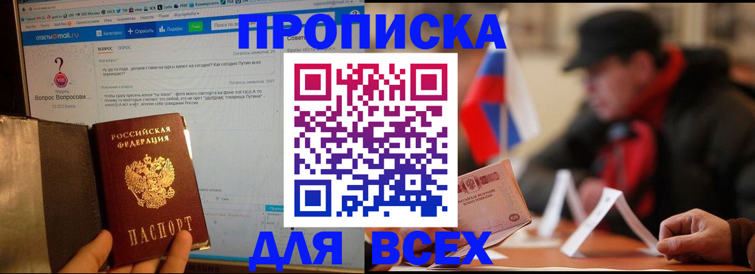 прописка иностранных граждан в Судаке