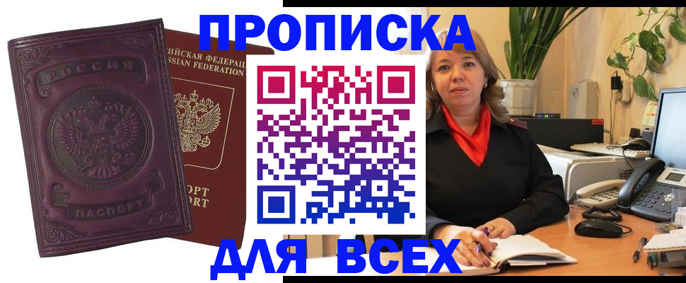 временная регистрация для всех в Судаке