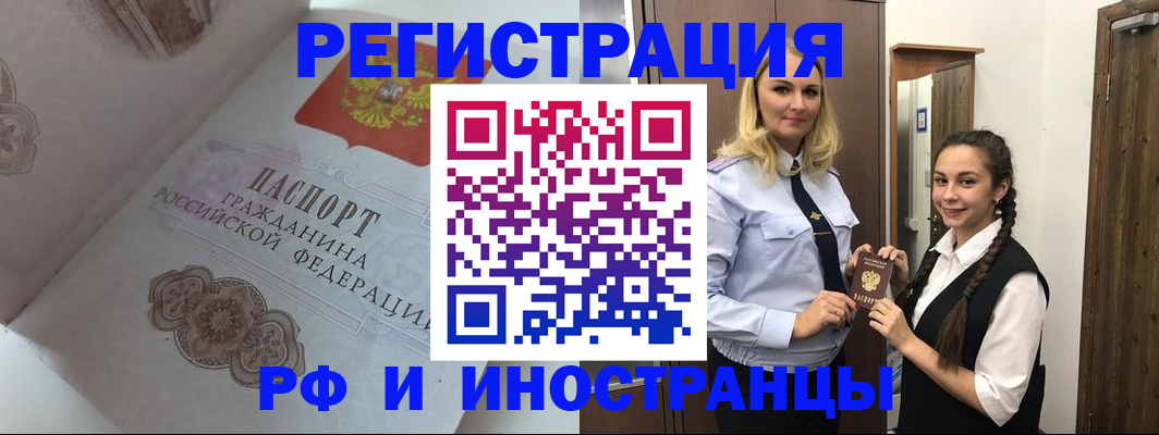 прописка регистрация в Судаке