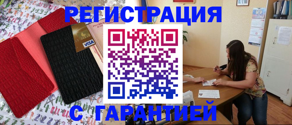 прописка гарантия в Судаке