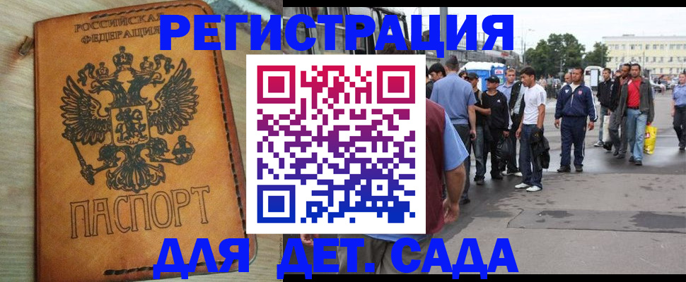 прописка иностранных граждан в Судаке